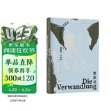 变形记（插图珍藏版）