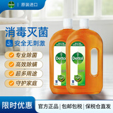 滴露（Dettol）衣消毒液衣物消毒水 1L*2 杀菌除螨 非84喷雾