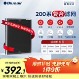 布鲁雅尔Blueair空气净化器过滤网滤芯 NGB复合滤网适用270E/303/303+【配件】