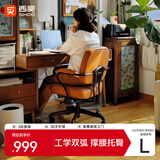 西昊欧包椅L3 真皮电脑椅人体工学椅书房椅书桌椅办公椅撑腰椅子