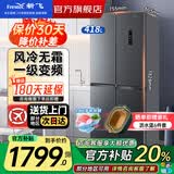 新飞冰箱家用十字对开四开门冰箱60cm超薄平嵌入大容量节能省电冰箱自动除霜出租厨房首选以旧换新补贴 灰色418升风冷无霜一级变频