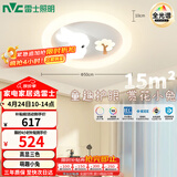 雷士（NVC）LED照明吸顶灯儿童灯卧室高显照明氛围装饰童趣健康护眼小兔赏花