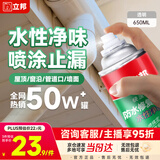 立邦防水涂料卫生间补漏喷剂外墙透明防水胶屋顶补漏材料透明色 650ml