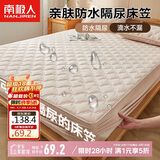 南极人夹棉亲肤防水床笠1.5x2米家用双人床套罩床垫保护套隔尿床笠罩