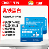 佑财猫咪乳铁蛋白肉条150g猫咪宠物狗狗幼犬提升免疫力宠物少生病