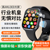 华强北智能手表S11ultra3/S10顶配版电话手表5G全网通可插卡男女成人初高中学生多功能电子手表官方新款 【亮黑】S11Promax 插卡+蓝牙双模式 190°伸缩摄像头+支持抖音/游戏/小说/
