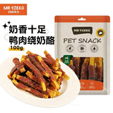 约克先生宠物零食宠物食品磨牙棒幼犬小型犬营养棒补钙奶香鸭肉奶酪棒100g