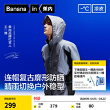 蕉内（Bananain）【王一博同款】凉皮502UV男女同款防晒衣透气运动速干外套新款 【王一博同款】苍蓝灰拼烟墨黑拼烟雨灰 XS