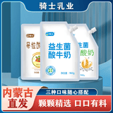 骑士活益生菌纯酸奶原味960g量贩装黄桃燕麦风味纯酸奶儿童发酵乳 3种口味各1袋