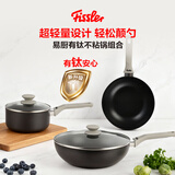 菲仕乐易厨系列含钛不粘套装三件套26cm煎锅+30cm炒锅+18cm奶锅