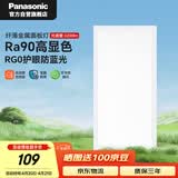 松下（Panasonic）厨房灯led集成吊顶灯铝扣板灯300x600卫生间吸顶浴室灯平板灯36W