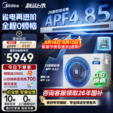 美的3匹26款酷省电风管机一拖一 超一级能效（支持鸿蒙智联）客厅中央空调 KFR-75T2W/B3-KSA(1)