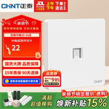 正泰（CHNT）开关插座 一位电脑打线型五类插座 暗装网线面板 6C奶油白