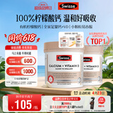 Swisse斯维诗钙+维生素D迷你钙片中老年成人孕妇补钙 柠檬酸钙300片*2瓶