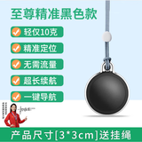绿磁儿童老人防丢器 定位器tag追踪器防走失防丢精灵定位神器免充电 黑色+至尊精准+防水款【安卓/苹果/鸿蒙通用】