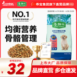 藻趣儿 狗粮 通用全价犬粮小中大型犬泰迪柯基金毛拉布拉多 幼犬粮 2.5kg