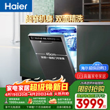 海尔（Haier）【小蛮腰X11】洗碗机嵌入式中型115升双面洗大容量45cm超窄分区洗一级水效7天净存EYBW143286SHU1