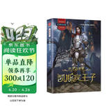 纳尼亚传奇：凯斯宾王子 【手绘彩图双语版带美国原音音频】8-10-15岁三四五六年级外国经典儿童文学故事书中小学生课外阅读