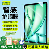 保视清【眼科认证】适用iPad mini7/6钢化膜8.3英寸防蓝光护眼膜苹果平板迷你保护膜全屏2024/21屏幕膜