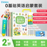 宝宝巴士jojo点读笔幼儿早教机1-3岁儿童启蒙绘本玩具睡前故事机生日礼物 点读笔2-4岁【中英启蒙_基础版】