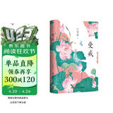 受戒（汪曾祺中短篇小说经典，以诗意淡雅的笔触描绘人世间的喜怒哀乐，茅盾文学奖得主毕飞宇盛赞）