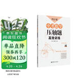 周计划：中考数学压轴题高效训练（圆）中考真题再现，附答案详解，学霸养成打卡表