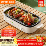 苏泊尔（SUPOR）烤肉锅电烤盘家用电烧烤炉电烤炉分体可拆多功能烤串烤肉一体无浓烟不沾烤串机GJ4022P813
