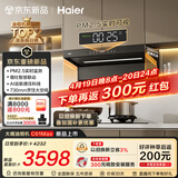 海尔（Haier）抽吸排油烟机 海鲸系列C61Max+H70D顶侧双吸家用30风量大吸力 上门安装以旧换新 定时联动烟灶套装