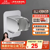 九牧（JOMOO）花洒喷头全套家用增压洗澡淋浴莲蓬头热水器手持淋雨花洒软管套装 可调节免钉墙座Q39