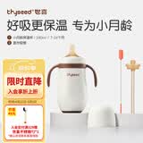 世喜保温杯婴儿保温杯儿童水杯保温奶瓶宝宝保温杯316L不锈钢280ml 小保温杯+直饮吸管