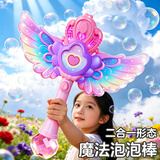 尚美贝贝魔法棒电动泡泡机枪手持全自动吹泡泡仙女棒儿童玩具女孩生日礼物