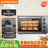 苏泊尔（SUPOR）家用多功能电烤箱 38L大容量 专业烘焙烤炉上下独立控温发酵多层烤位 K38FK613
