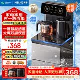 美菱（MeiLing）茶吧机 京菱系列 家用饮水机遥控智能【双温双显双出水口】下置水桶立式泡茶机冷热款MY-C919-B