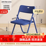 飞旺藤达折叠椅子家用学生宿舍折叠靠背椅子电脑椅子舒服久坐办公椅书桌椅 蓝色【塑料凳面】免安装 加粗23mm钢管，海绵坐垫海绵靠背