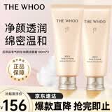 后（The history of Whoo）拱辰享气韵生润颜洁面膏180ml*2清洁保湿温和洗面奶双支生日礼物