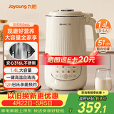 九阳1.4L大容量豆浆机316L不锈钢轻音免滤自清洗可预约家用全自动破壁机榨汁机DJ14X-D664