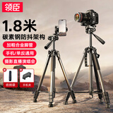 领臣 三脚架相机支架单反微单索尼佳能手机直播摄影拍照三角架户外便携三维云台专业稳定防抖支架1.8米