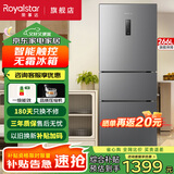 荣事达（Royalstar）212升中型冰箱双开门一级能效风冷无霜 冷藏冷冻小型家用免除霜节能省电低音保鲜电冰箱 266升三门【智能触控 风冷无霜】钛深灰