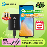 惠普（HP） 2TB 移动固态硬盘P900（PSSD）USB3.2 ssd 2000MB/s Type-C接口 星耀黑 ｜手机直连