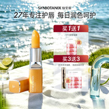 仙宝丽红萝卜素健康口红保湿唇膏淡化唇纹干纹3.5g