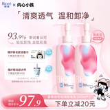 碧柔（Biore）轻润卸妆乳200ml*2眼唇脸卸妆水液深层清洁清爽卸妆母亲节礼物