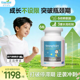 EnerVite澳乐维他成长丸赖氨酸青少年长高4-18岁儿童钙片长个子促发育咀嚼 【推荐5岁以上用】 300粒*6瓶 -好营养持续补