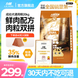 力狼狗粮 纯然金毛阿拉斯加40拉布拉多萨摩耶马犬德牧中大型犬粮 鲜鸡肉｜肉粒双拼｜鲜肉犬粮40斤