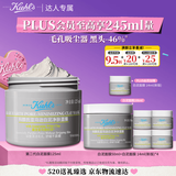 科颜氏（Kiehl's）全新第二代白泥清洁面膜125ml 控油清洁毛孔去黑头 生日礼物