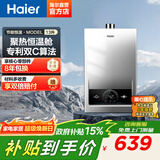 海尔（Haier）出品统帅12升一厨一卫燃气热水器天然气家用恒温节能安全耐用变频风机热水器上门安装 13L 13升【海尔MODEL】行业爆款推荐 主推款