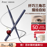 袋鼠妈妈眉笔防汗持久定妆显色固色专用眉笔化妆品护肤品(灰棕色）