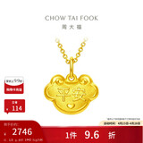周大福平安快乐儿童长命金锁黄金吊坠(工费120)约1.9g EOF106礼物