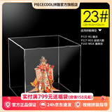 拼酷立体拼插金属拼图模型适配植绒展示盒亚克力防尘盒防尘罩3mm厚 盒子23#