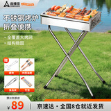 尚烤佳（Suncojia）不锈钢烧烤炉 便携烧烤架 家用户外木炭烧烤烤炉 烤串炉 碳烤炉