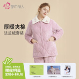 都市丽人内衣三层夹棉睡衣女加绒加厚保暖法兰绒长袖秋冬家居服套装2H30C6